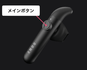 BONX miniのリセット方法 BONX miniのリセット方法